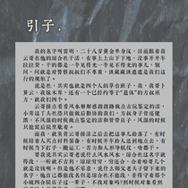 【夜进金斗】引子