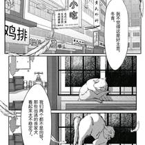 【序章】总之玛利亚受邀去捡狗