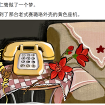 占位前日谈