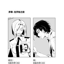 【序章】在开始之前-10P