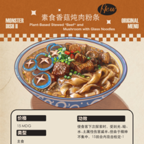 胖香菇，善良快乐之饭