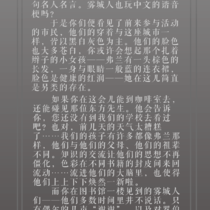 第三章-故事会②