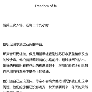 【血色婚礼】Freedom of Fall（8组代发布）
