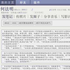何法明