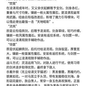 角色设定