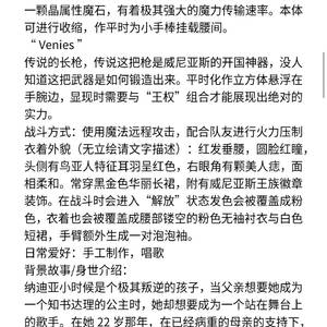 角色设定