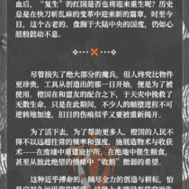 【主线章节】后日谈