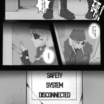 【逆风行动】File.A0010 南宫都-二章