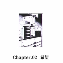 【逆风】第二章
