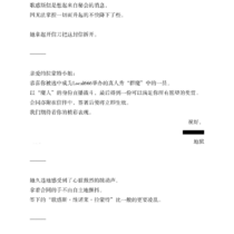 序章一来信
