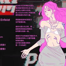 克莱因·恩菲斯特