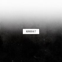 亡妻要素?（压根没来得及表白版）