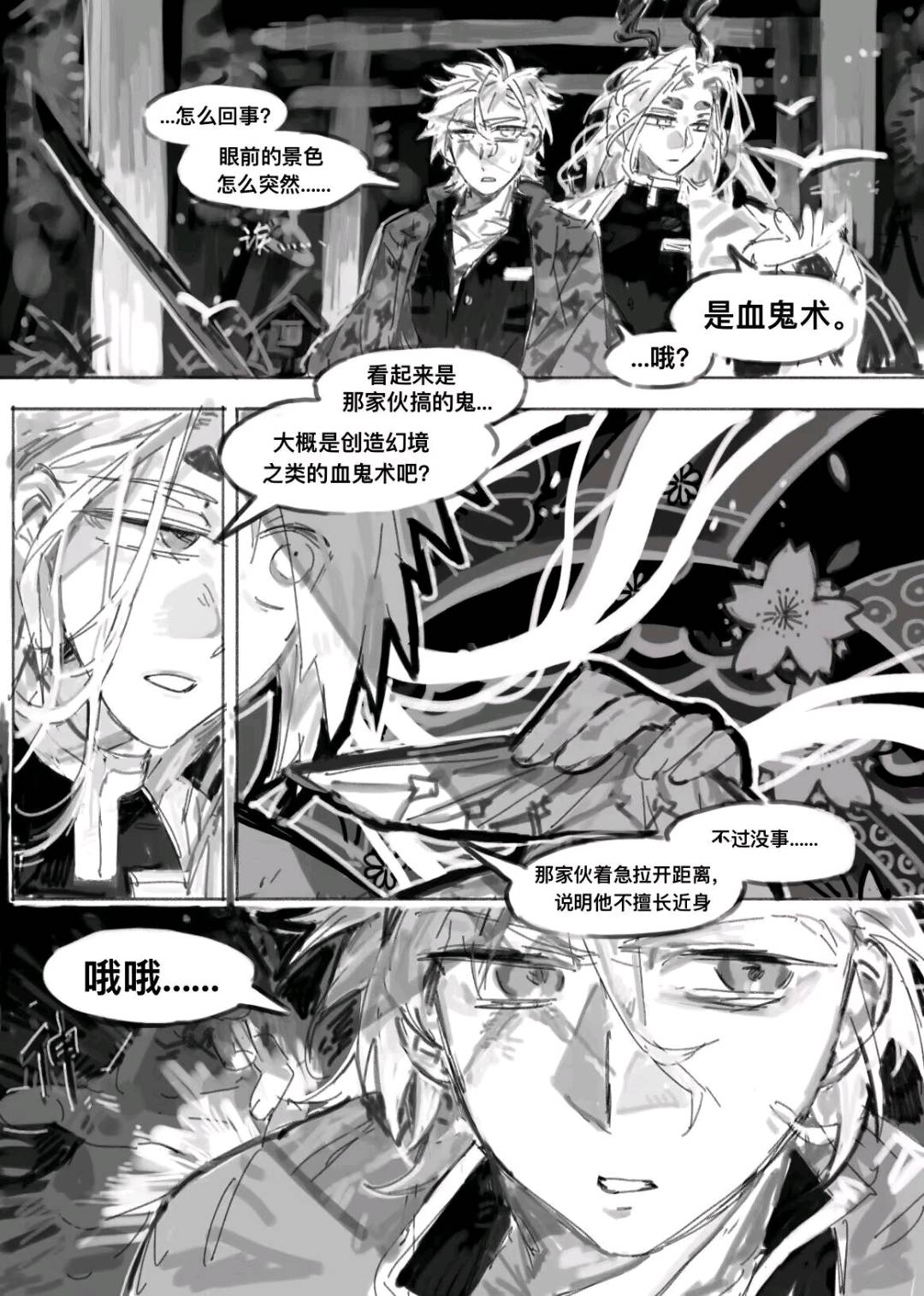 第6页