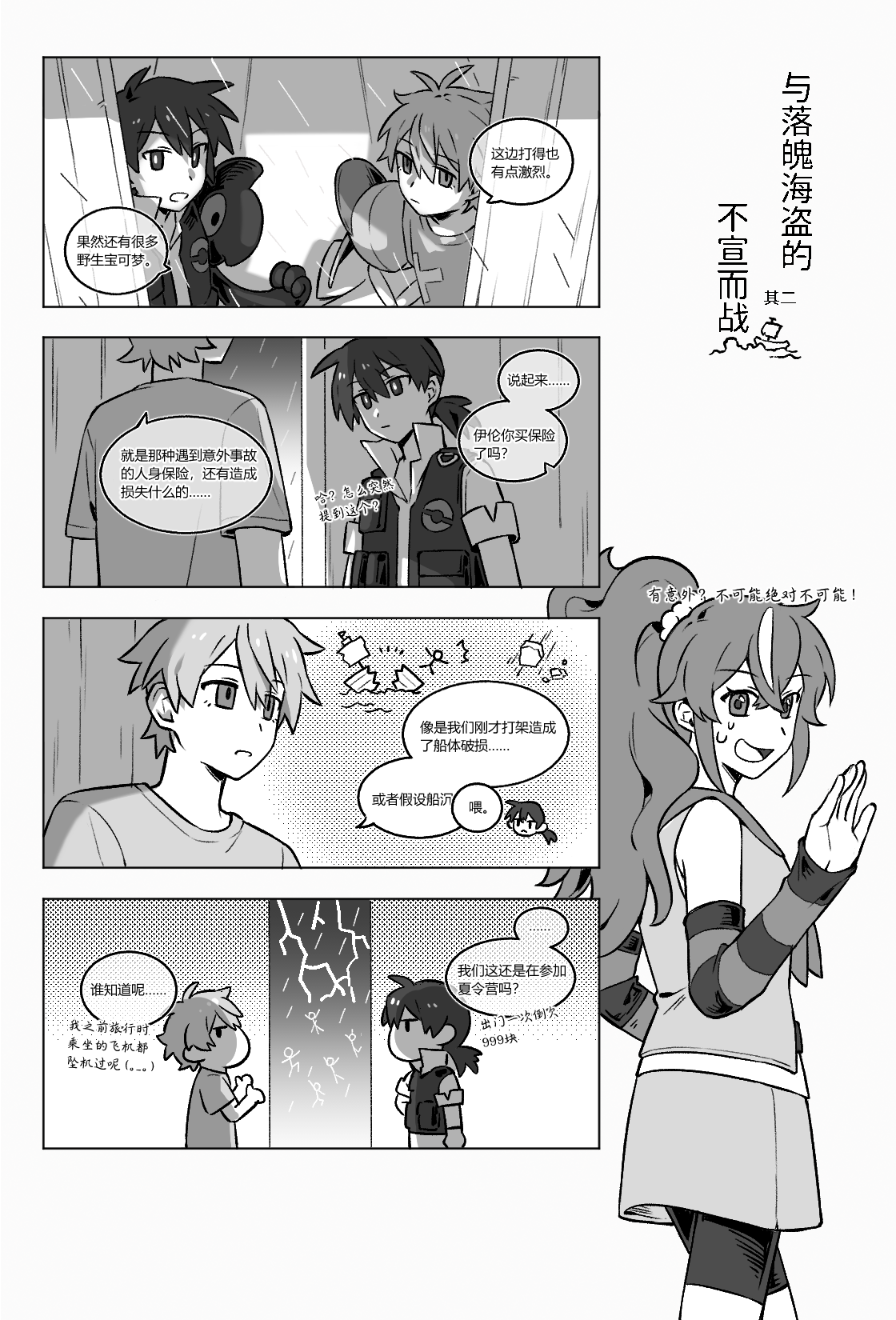 第3页