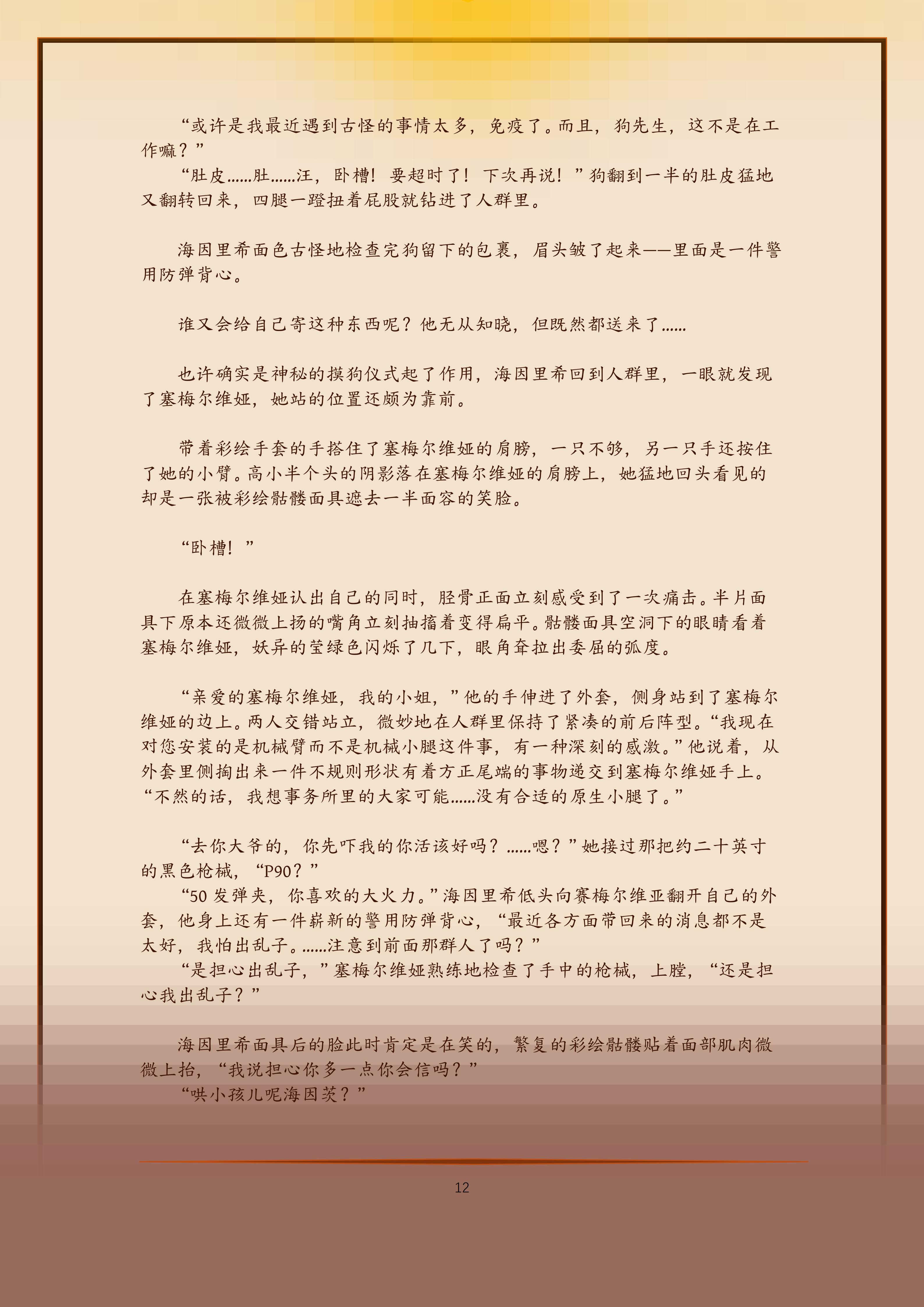 第12页