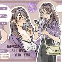 【裙下之臣】王珲人设卡