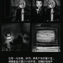 行走于世间的恶魔