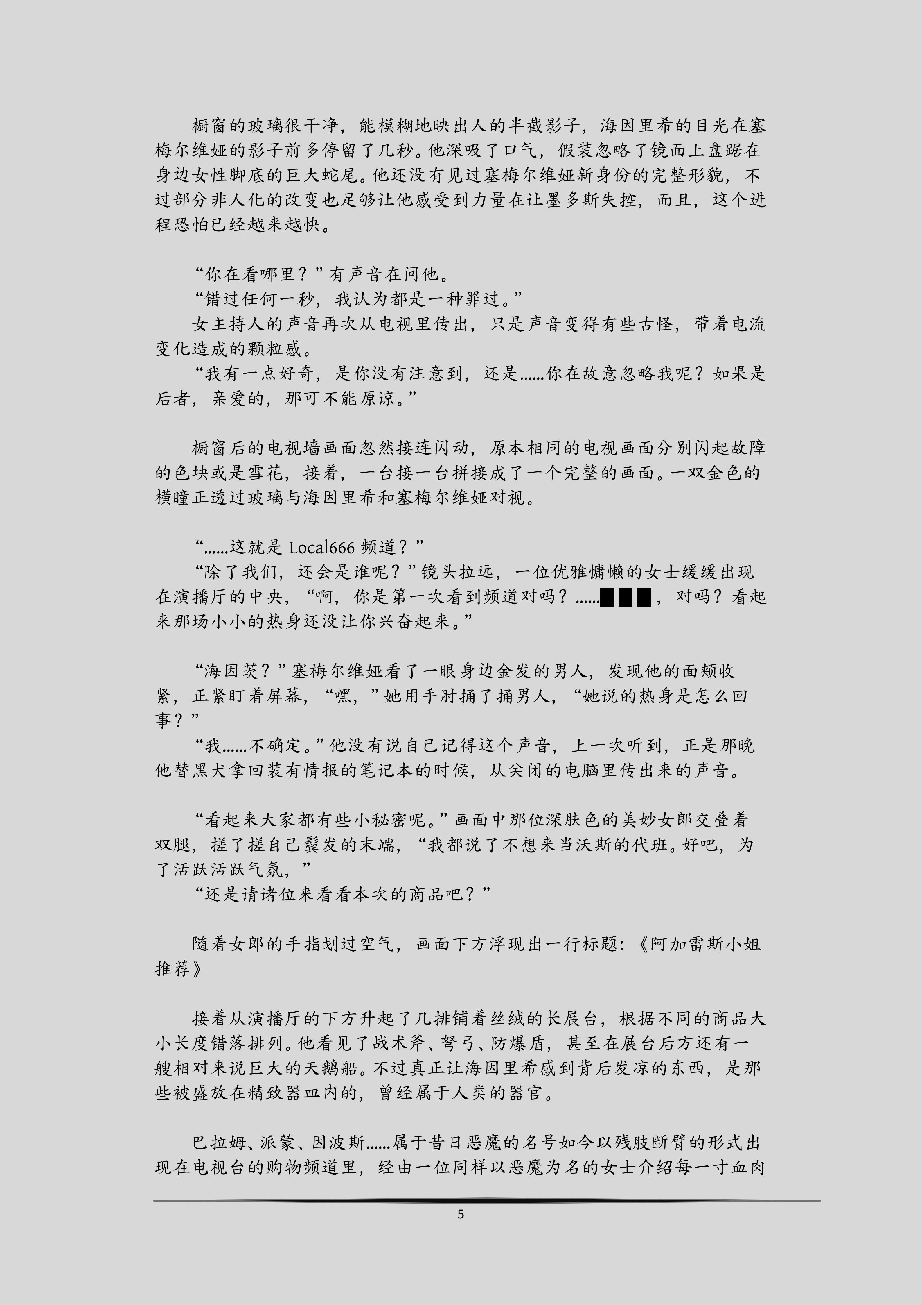 第5页