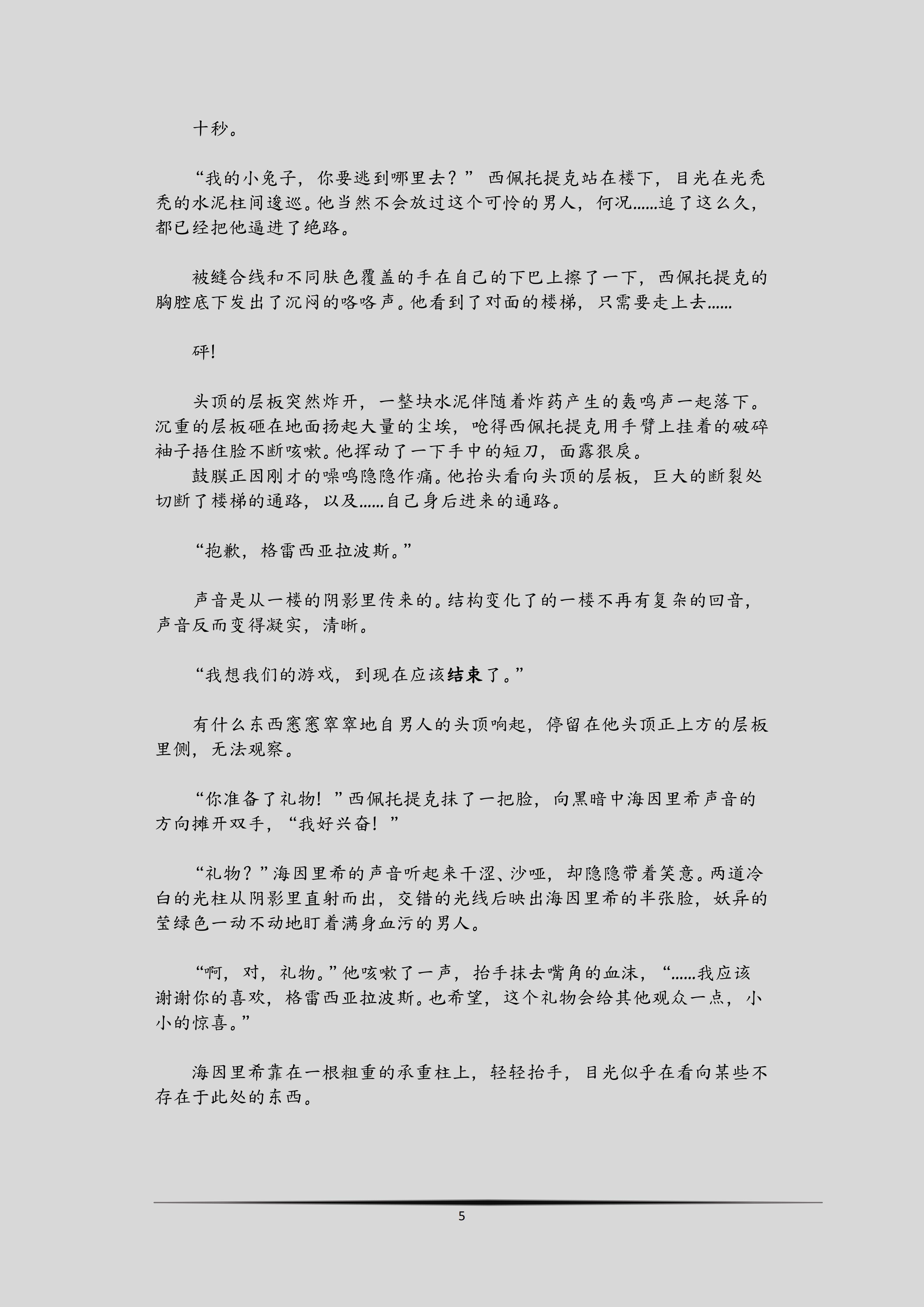 第5页