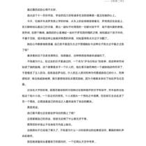 第三幕：死亡之舞与愚者