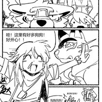 【数码群雄谭】转之章-幕间