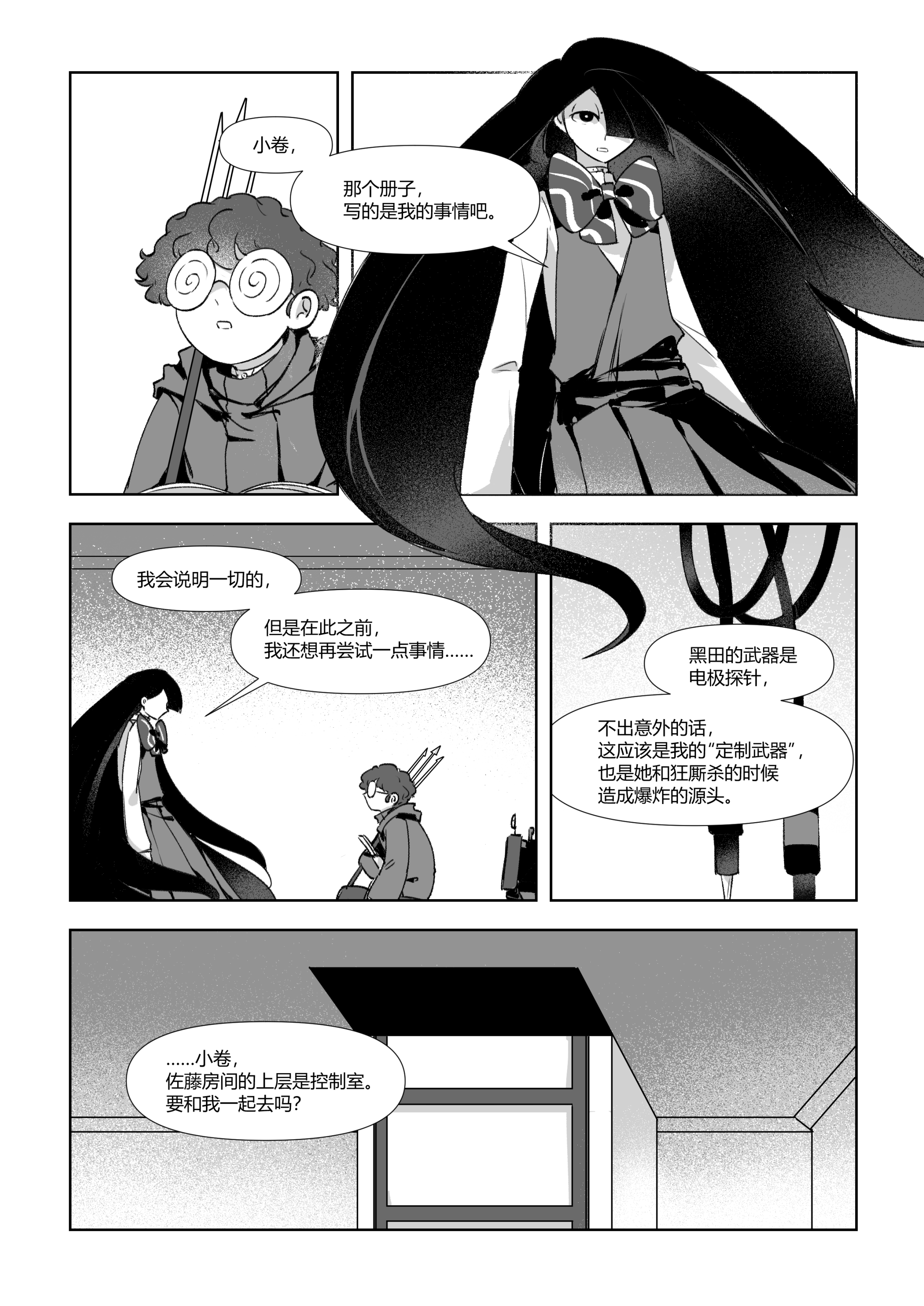 第71页