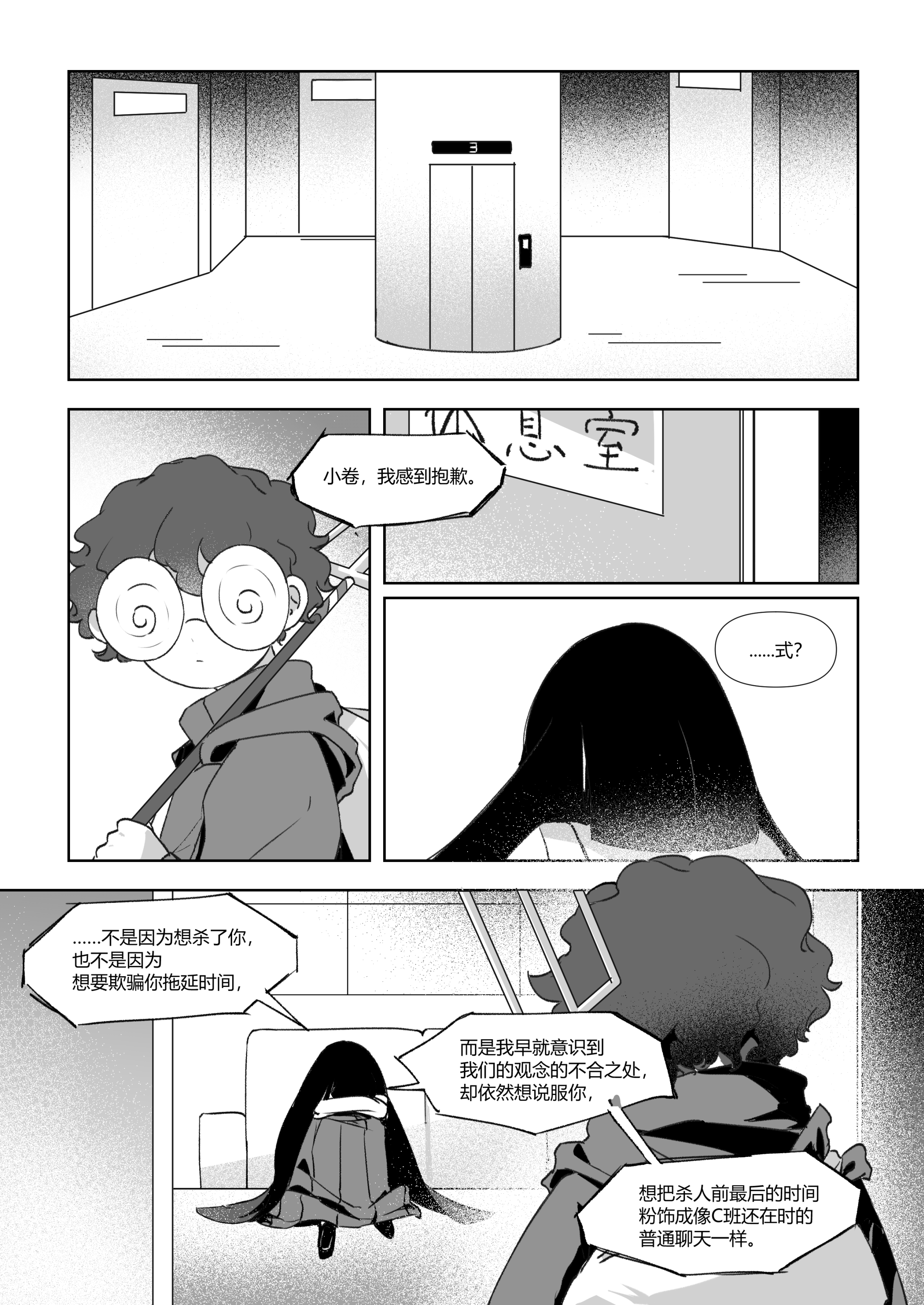 第88页