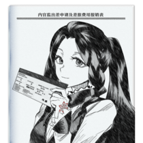 【蓬莱圣杯战争】PRE-SURE