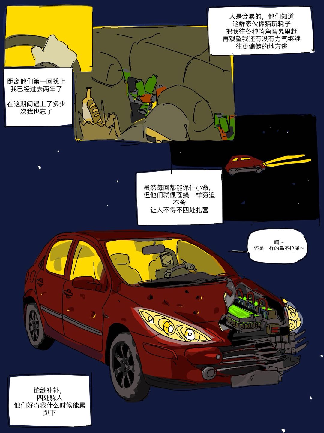 第7页