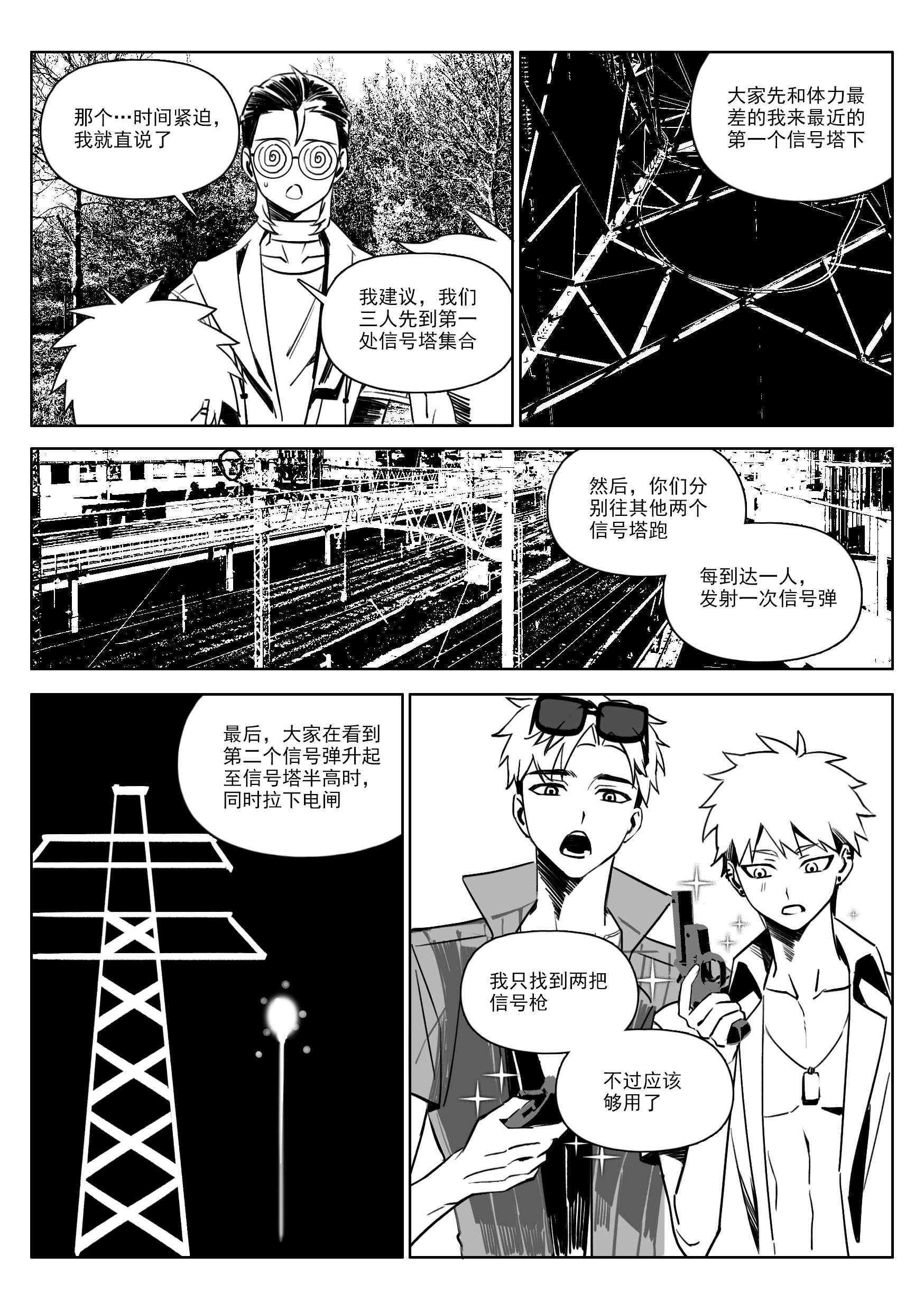 第10页
