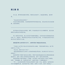 第三章 · 茧