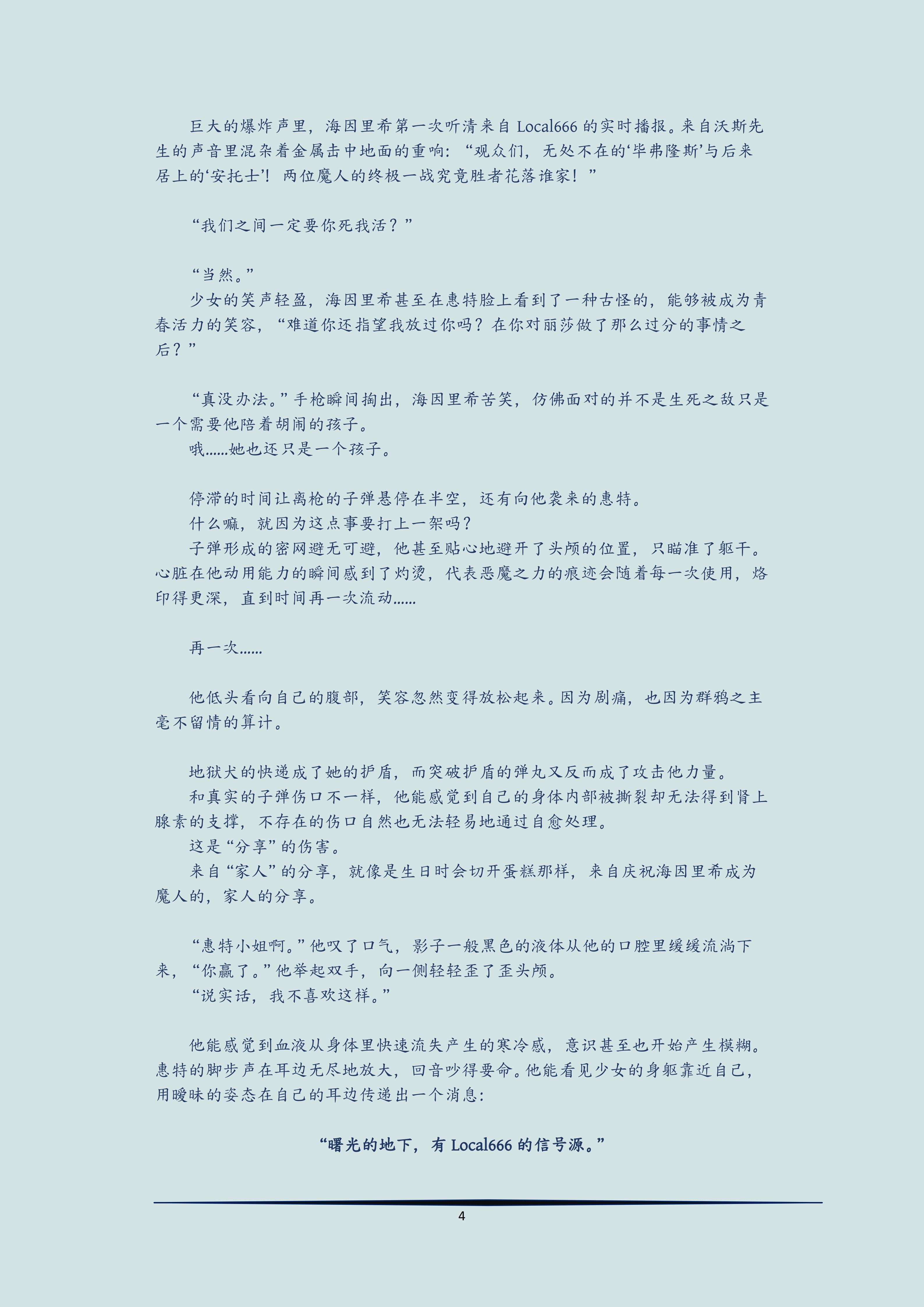 第4页
