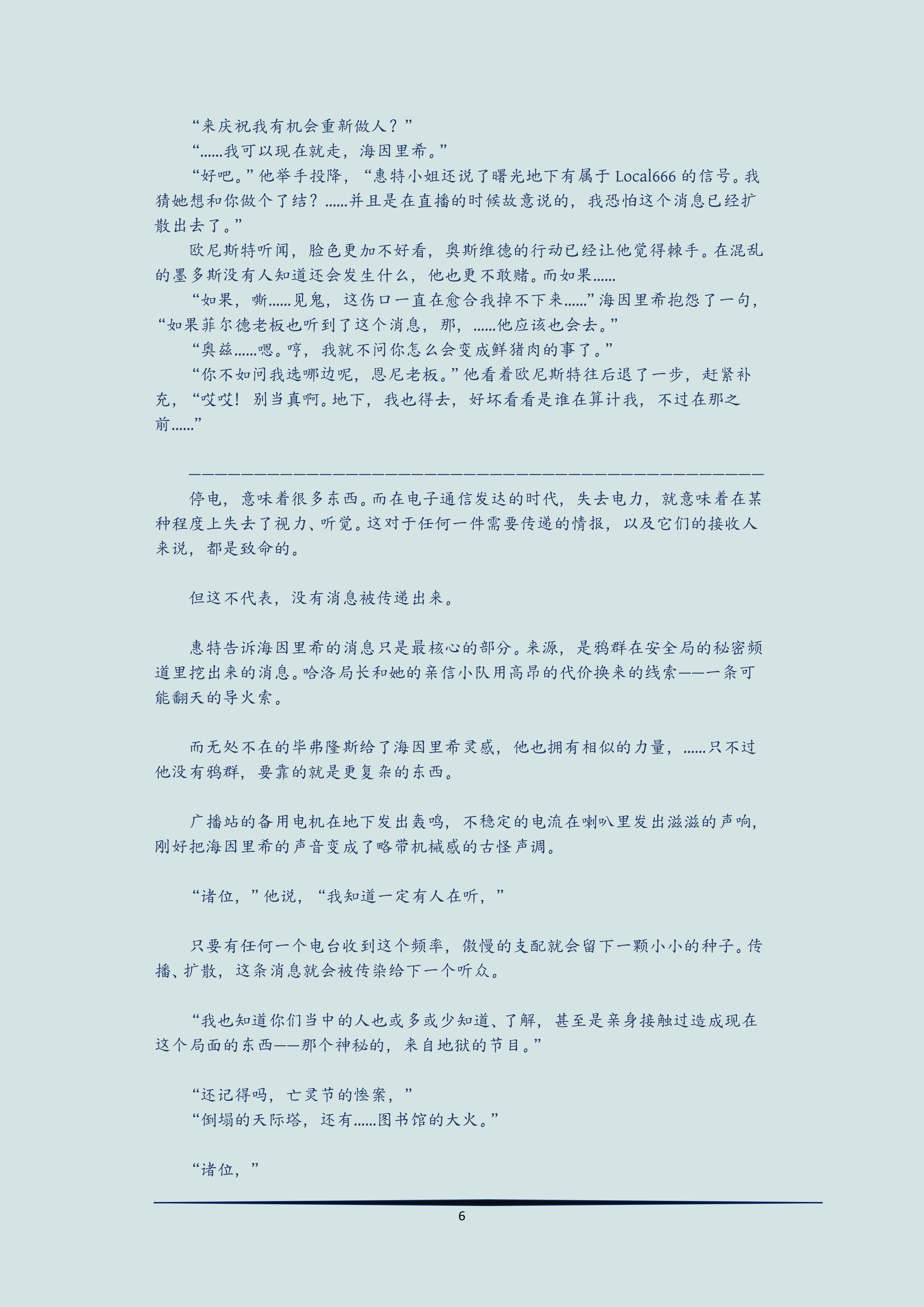 第6页