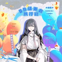 【执行官】月夜見坂 夜三
