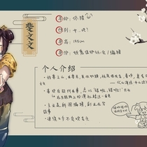 枫城诡话人设卡