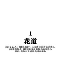【三章】恋知的revue·上（26p）