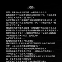 秘密屋支线and突发活动