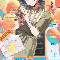 12番少年犯 弥生彩世