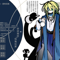 【游戏人间】阿尔布雷希特·费利克斯