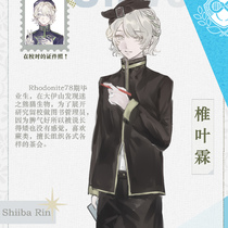 椎葉霖