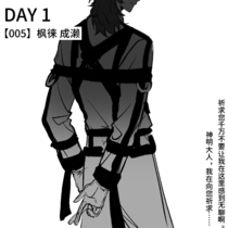 【005】第一日