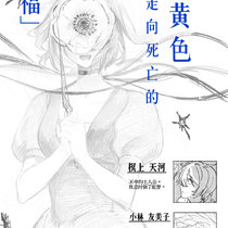 噩梦缠身的第一日