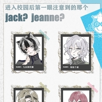 进入校园后第一眼注意到的那个Jack？jeanne？