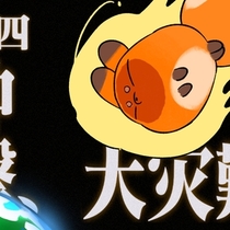 第四冲击