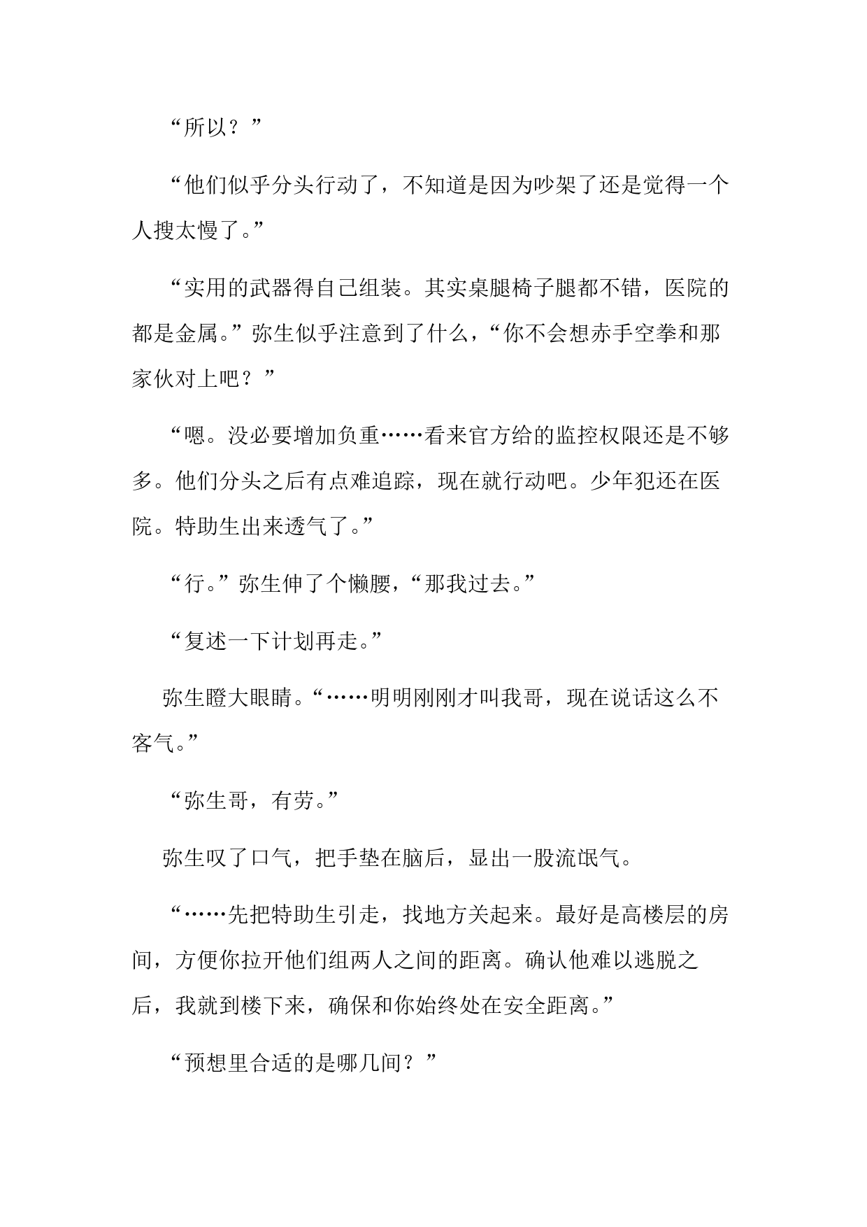 第26页
