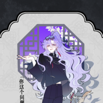 本家设定