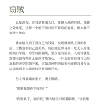 【序章】窃贼