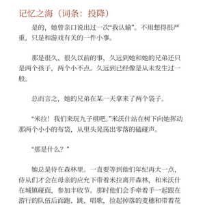 【记忆之海】游戏胜负